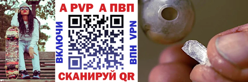 APVP крисы CK  даркнет сайт  гидра онион  Солнечногорск 