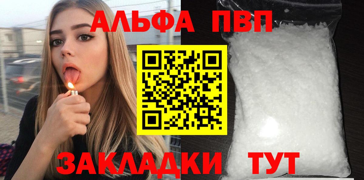 Alpha-PVP крисы CK  Вход с VPN  Alpha-PVP мука  Солнечногорск  А ПВП крисы CK 
