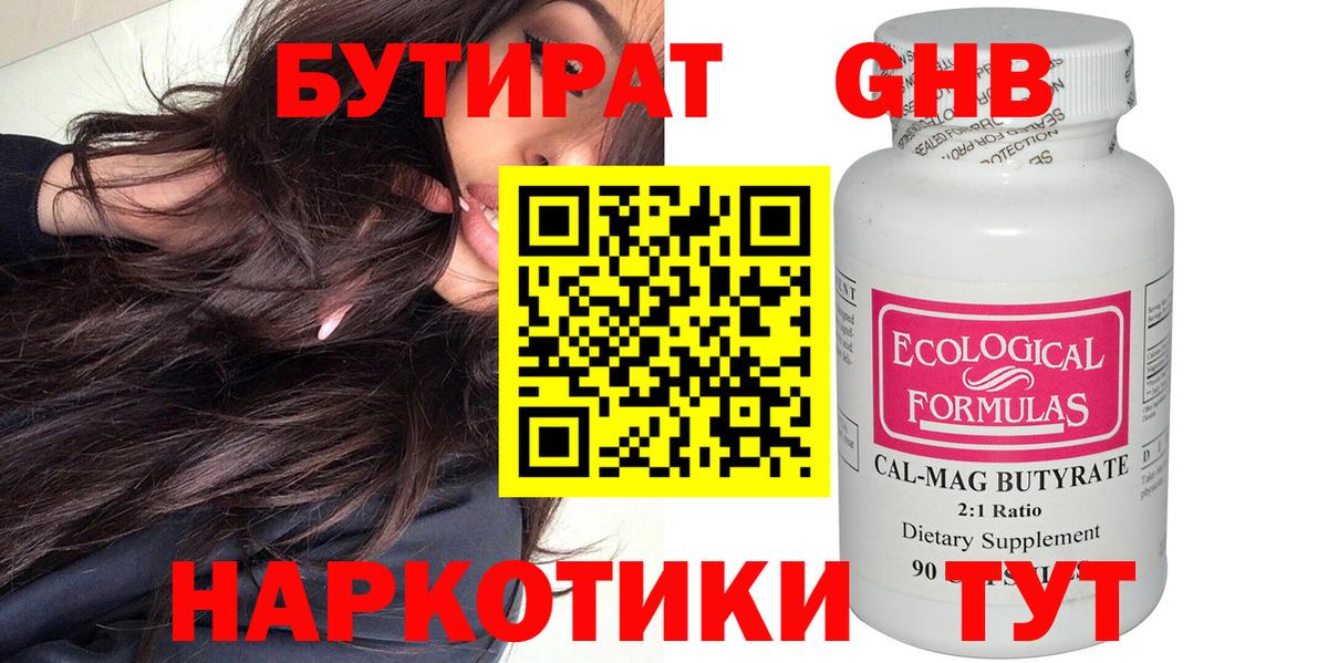 БУТИРАТ оксана Солнечногорск