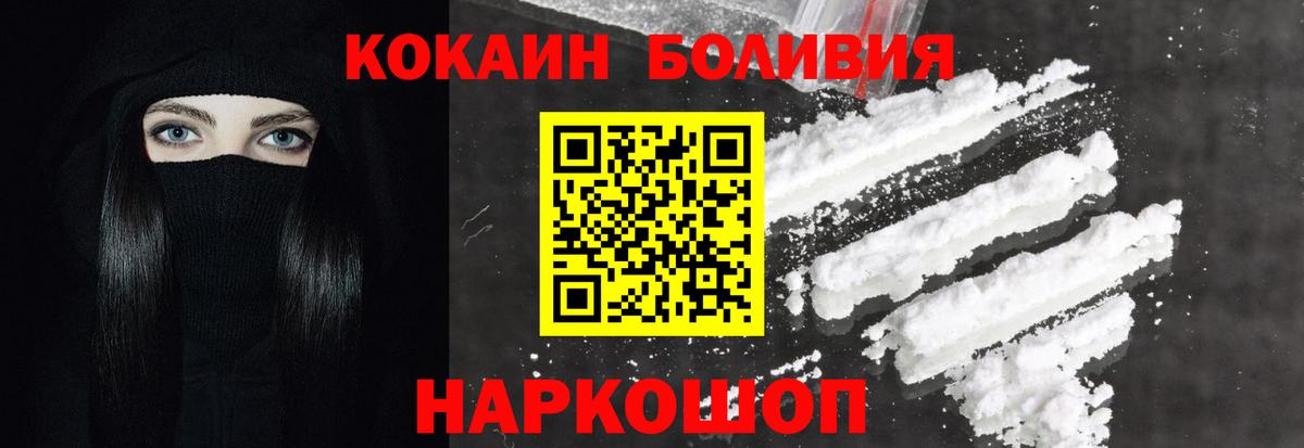Cocaine 97% Солнечногорск