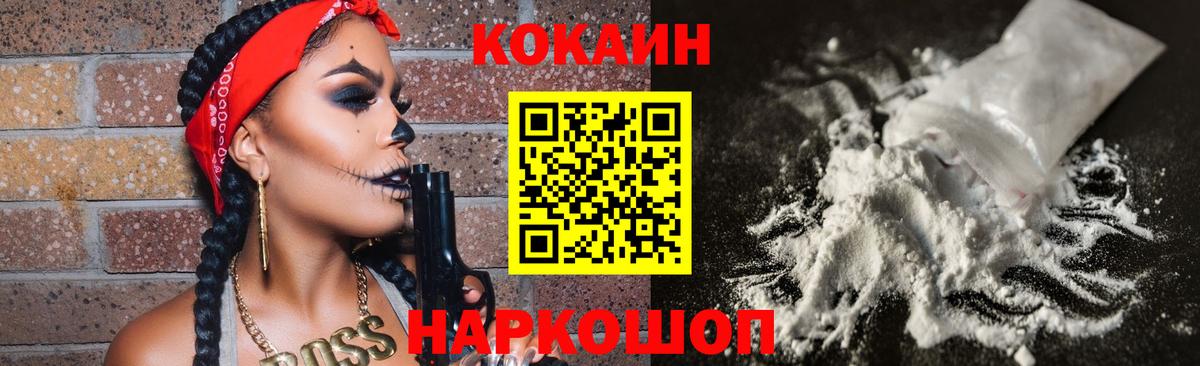Солнечногорск  КОКАИН 97%  Вход с VPN  КОКАИН Колумбийский 