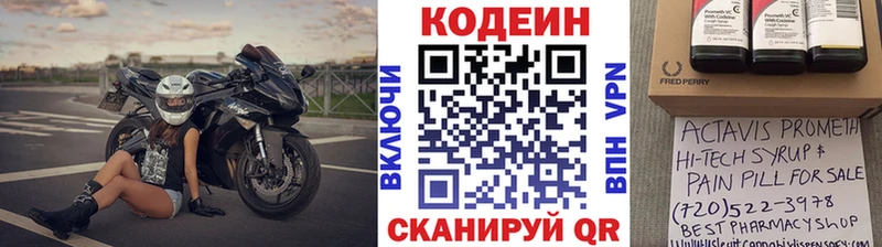 наркотики Солнечногорск блэк спрут онион Кодеиновый сироп Lean Purple Drank
