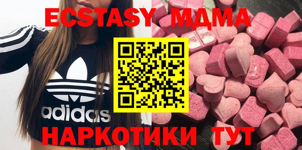 Ecstasy 300 mg  Вход с VPN  Солнечногорск 