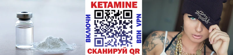 КЕТАМИН VHQ  Солнечногорск 