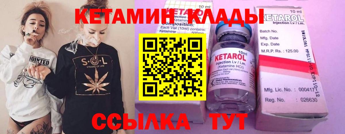 КЕТАМИН VHQ  КЕТАМИН VHQ  Солнечногорск  Вход с VPN 