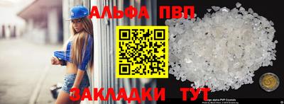 альфа пвп VHQ Канаш