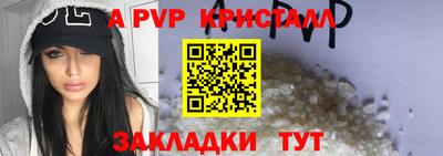 альфа пвп VHQ Канаш