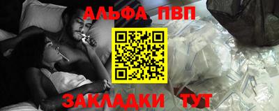 альфа пвп VHQ Канаш