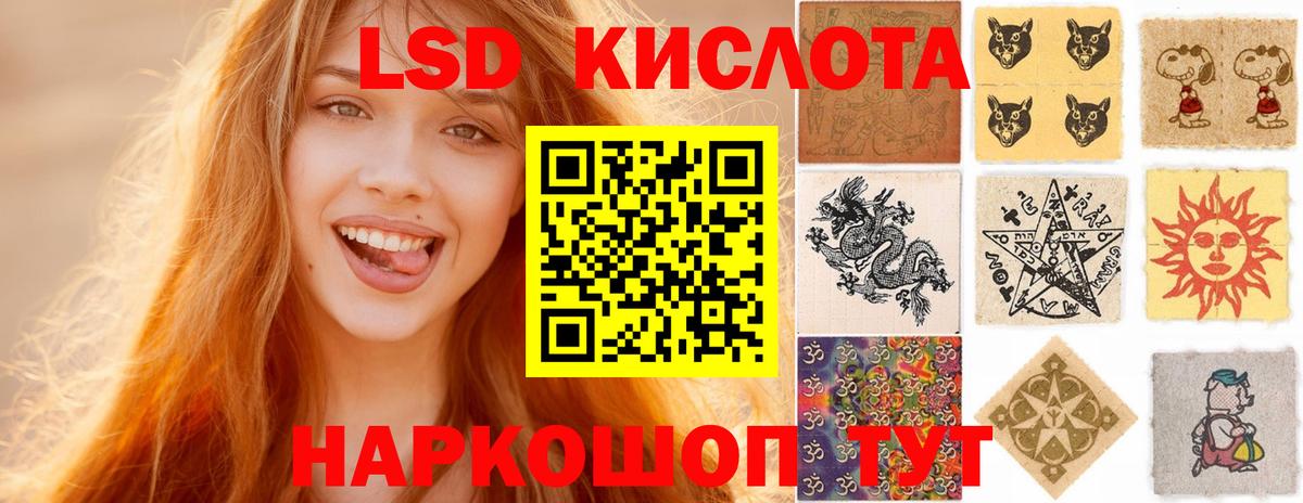 Лсд 25 экстази кислота Солнечногорск