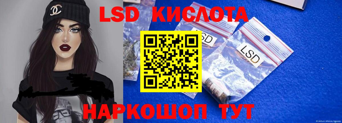 LSD-25 экстази  Лсд 25 экстази ecstasy  ЛСД экстази ecstasy  мега как зайти  Солнечногорск  Вход с VPN 
