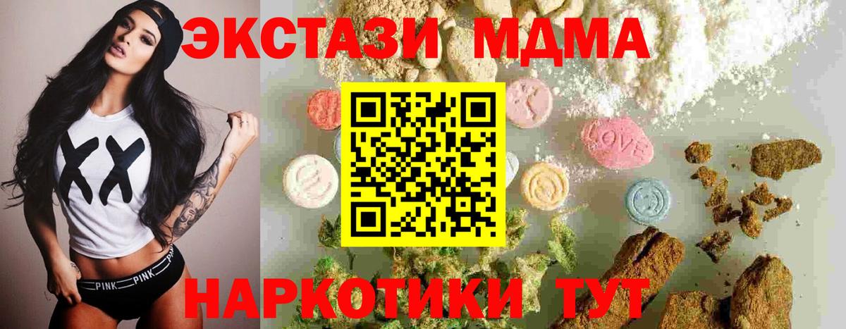МДМА кристаллы Солнечногорск