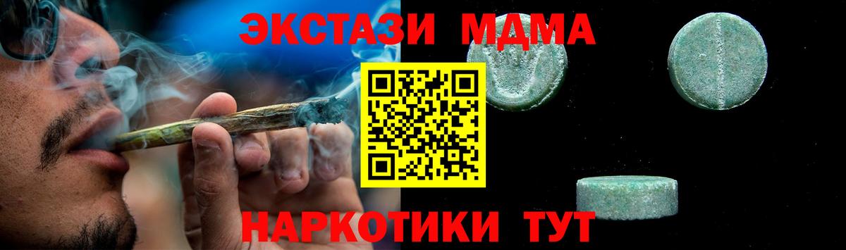 Солнечногорск  MDMA VHQ  Вход с VPN  МДМА Molly 