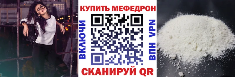 МЕФ кристаллы Солнечногорск
