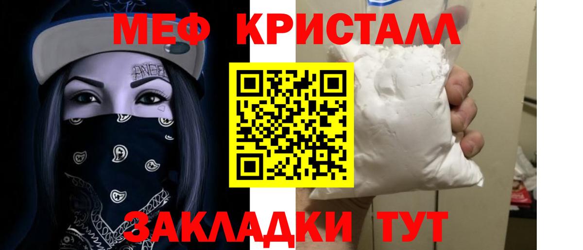 Меф  Вход с VPN  МЯУ-МЯУ  Меф VHQ  Солнечногорск  Мефедрон кристаллы 