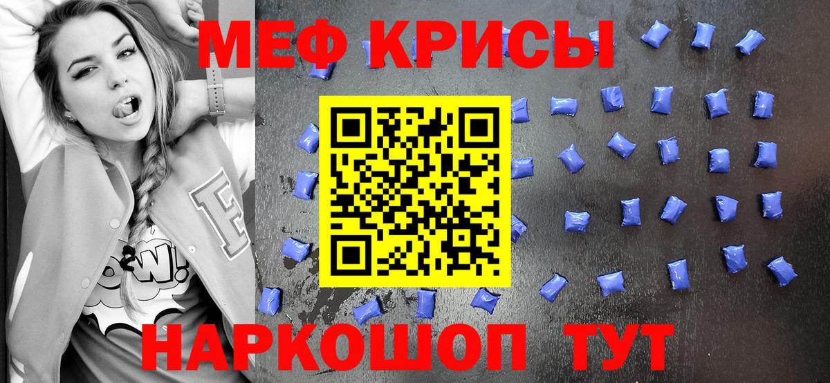 Меф  Солнечногорск