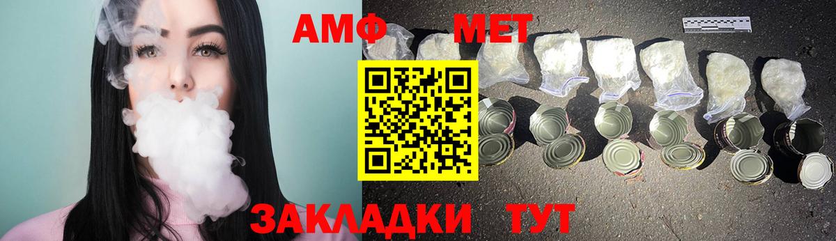 МЕТАМФЕТАМИН мет Солнечногорск