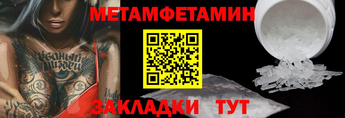 МЕТАМФЕТАМИН мет  МЕТАМФЕТАМИН мет  Вход с VPN  Солнечногорск 