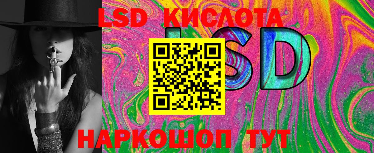 МЕФ   Метамфетамин  LSD-25  Солнечногорск  Вход с VPN  Каннабис 