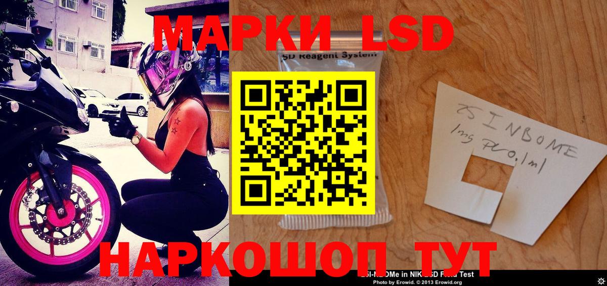 Марки N-bome 1,5мг Солнечногорск