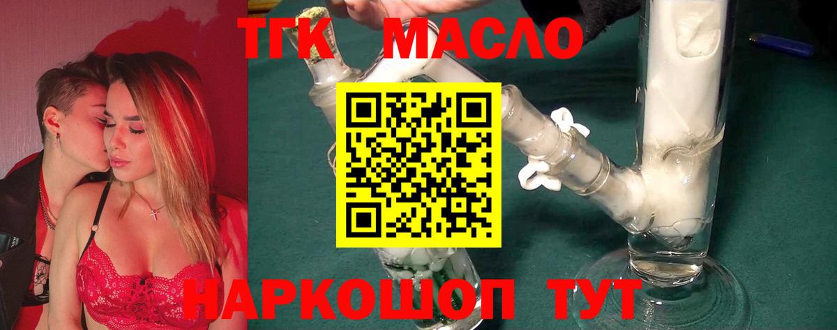Дистиллят ТГК вейп Солнечногорск